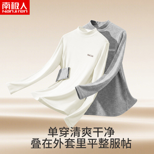 南极人儿童棉氨弹力长袖T恤男童中大童中高领秋衣女童保暖上衣冬