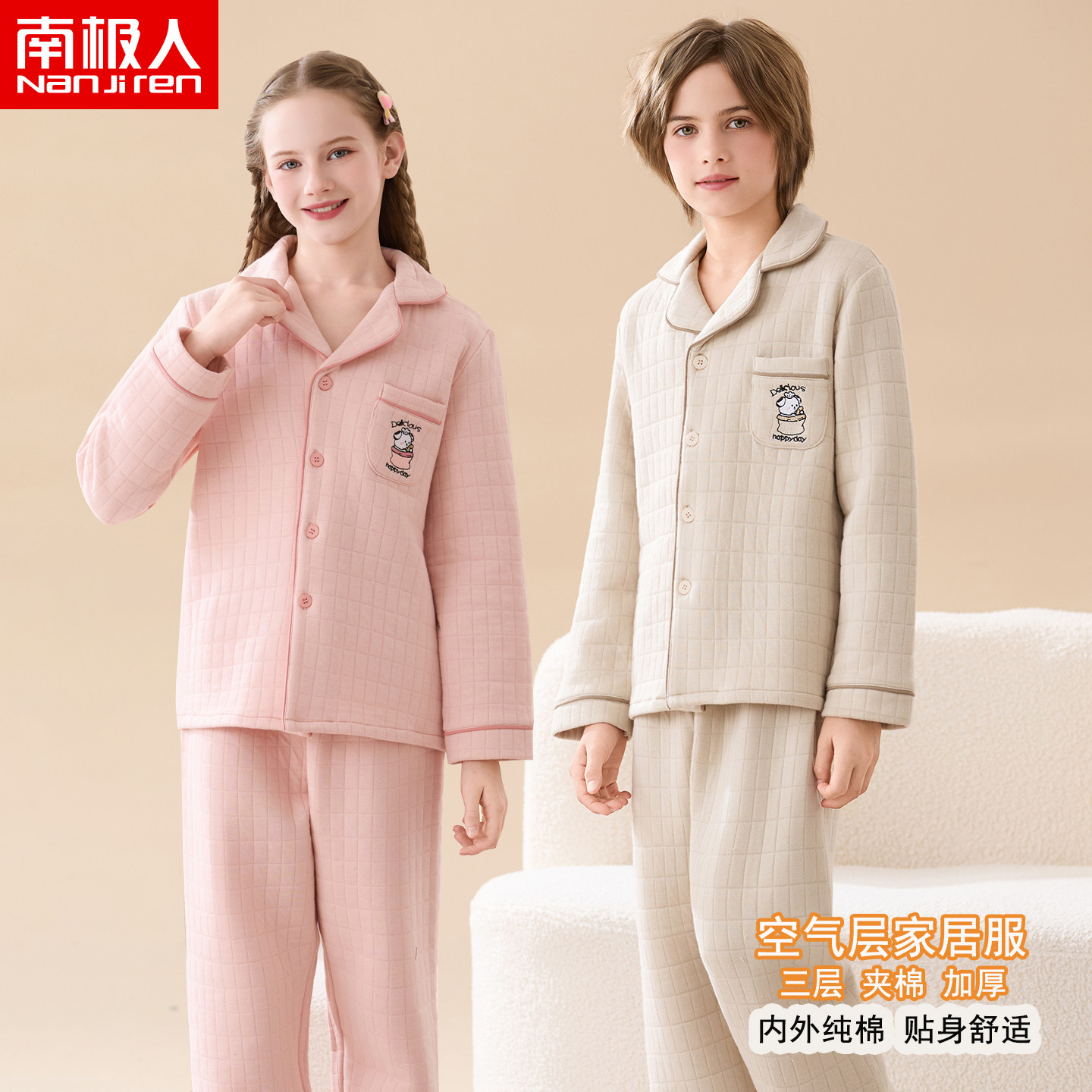 南极人儿童夹棉加厚保暖睡衣男童中大童纯棉家居服女童空气层套装
