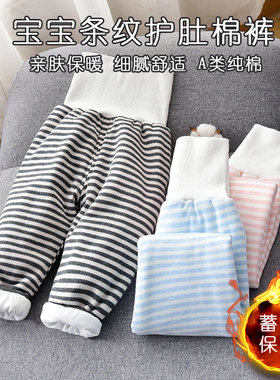 护肚纯棉高腰护肚裤昊贝比保暖