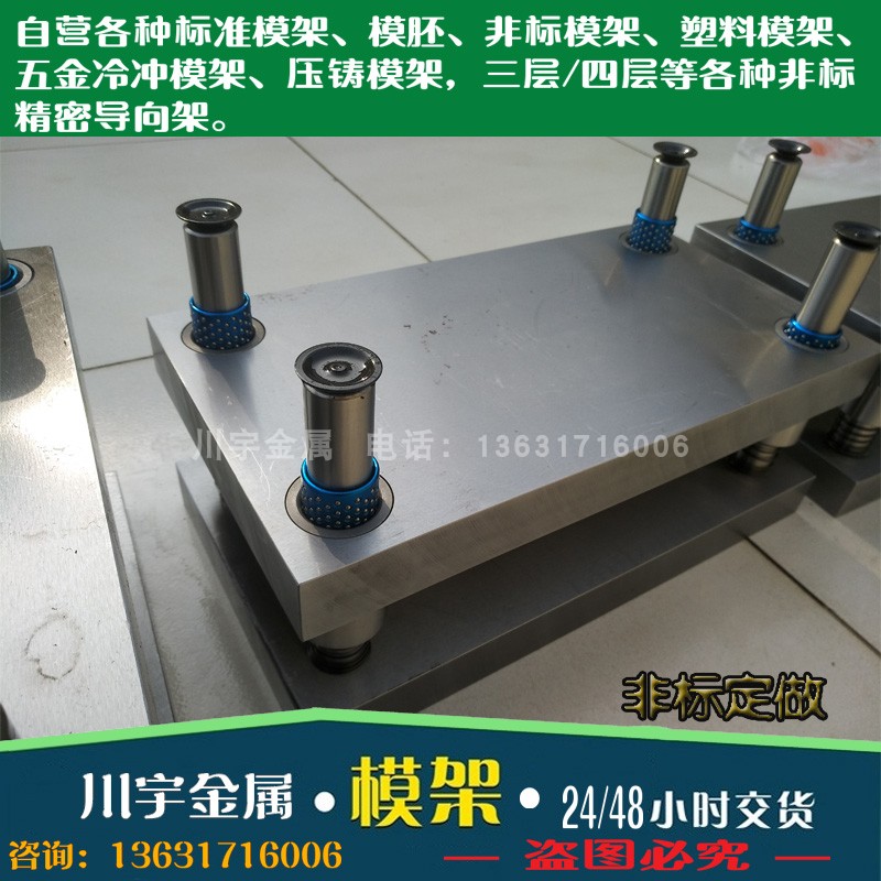 厂标非标标准模架bb精度45#优质精密中间滚动日标加长调质模架