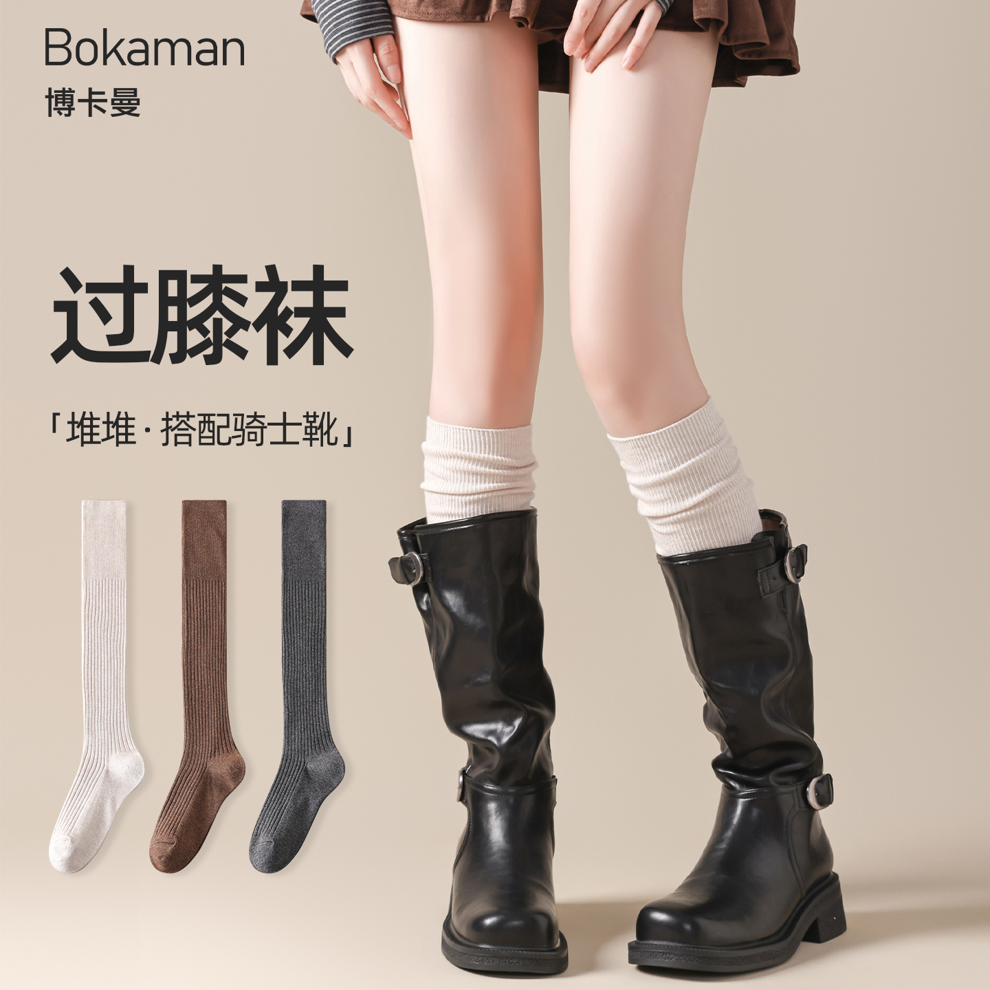 长筒袜女春秋款堆堆过膝袜jk长腿配长靴子孕妇秋冬白色大腿袜长袜