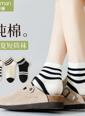 黑白色袜子女春夏款短袜ins潮防臭吸汗学生棉袜运动百搭全棉短筒