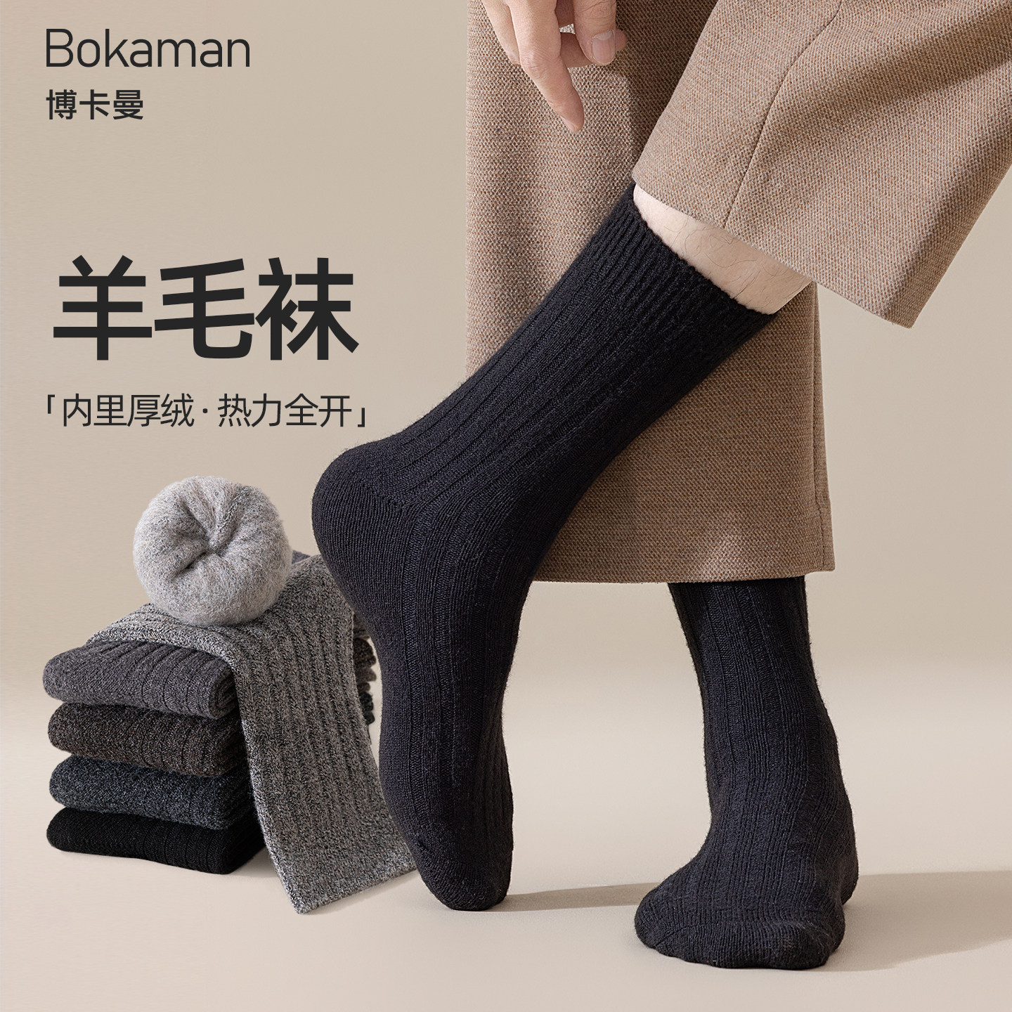 羊毛袜子男冬季节加绒加厚保暖中筒袜纯色商务居家时尚潮流长筒袜