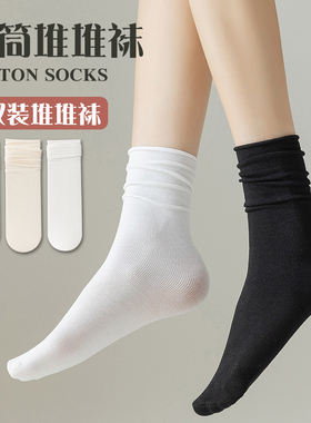 白色袜子女春秋堆堆袜ins潮中筒袜日系jk长袜夏季薄款无骨月子袜