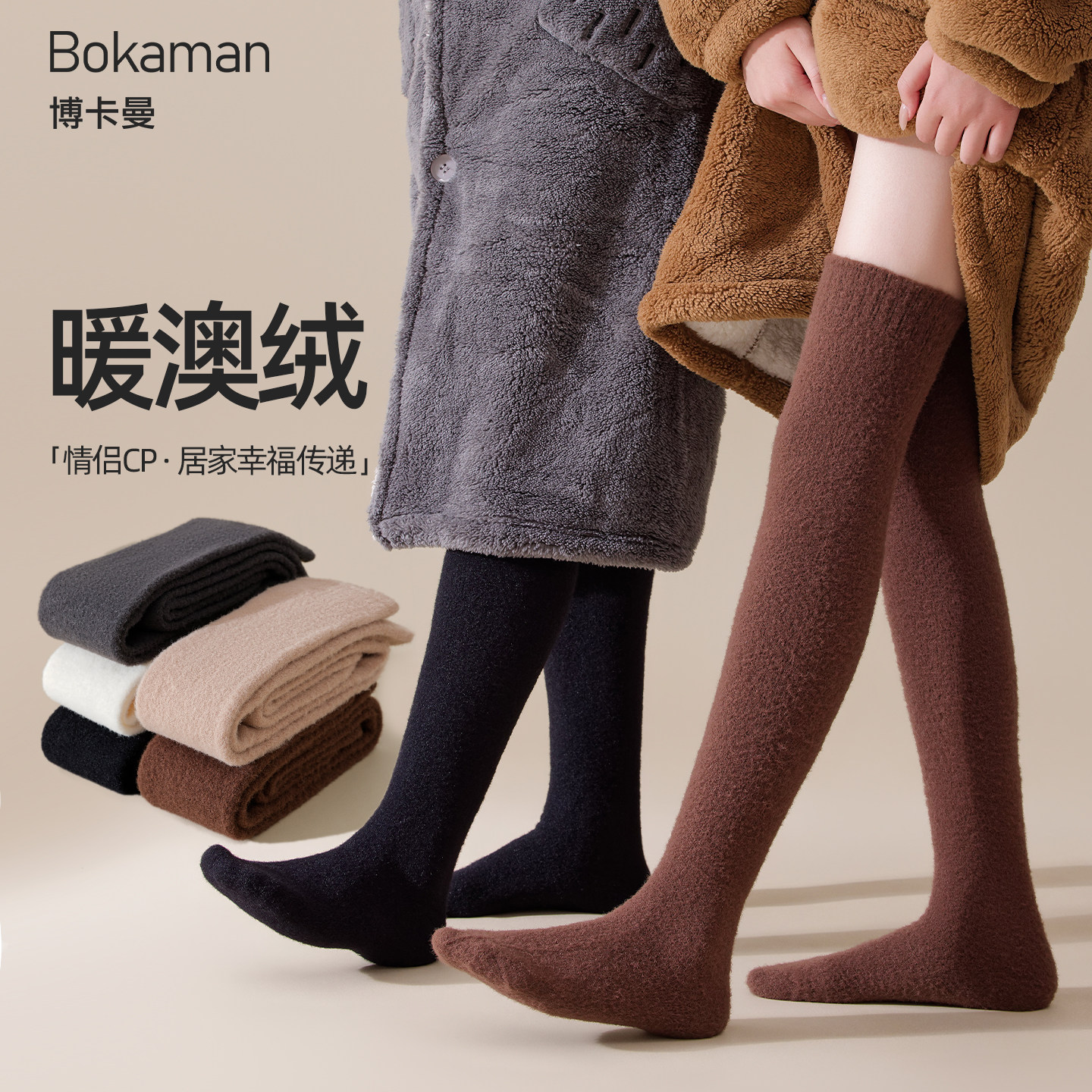 小腿袜子情侣款秋冬季澳绒发热御寒睡眠袜加绒加厚保暖居家地板袜,女士内衣/男士内衣/家居服,长筒袜,淘宝优惠券,粉丝福利购,淘宝优惠卷