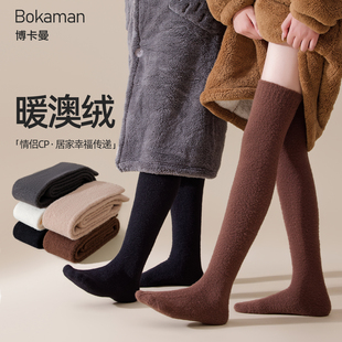 小腿袜子情侣款 澳绒发热御寒睡眠袜加绒加厚保暖居家地板袜 秋冬季