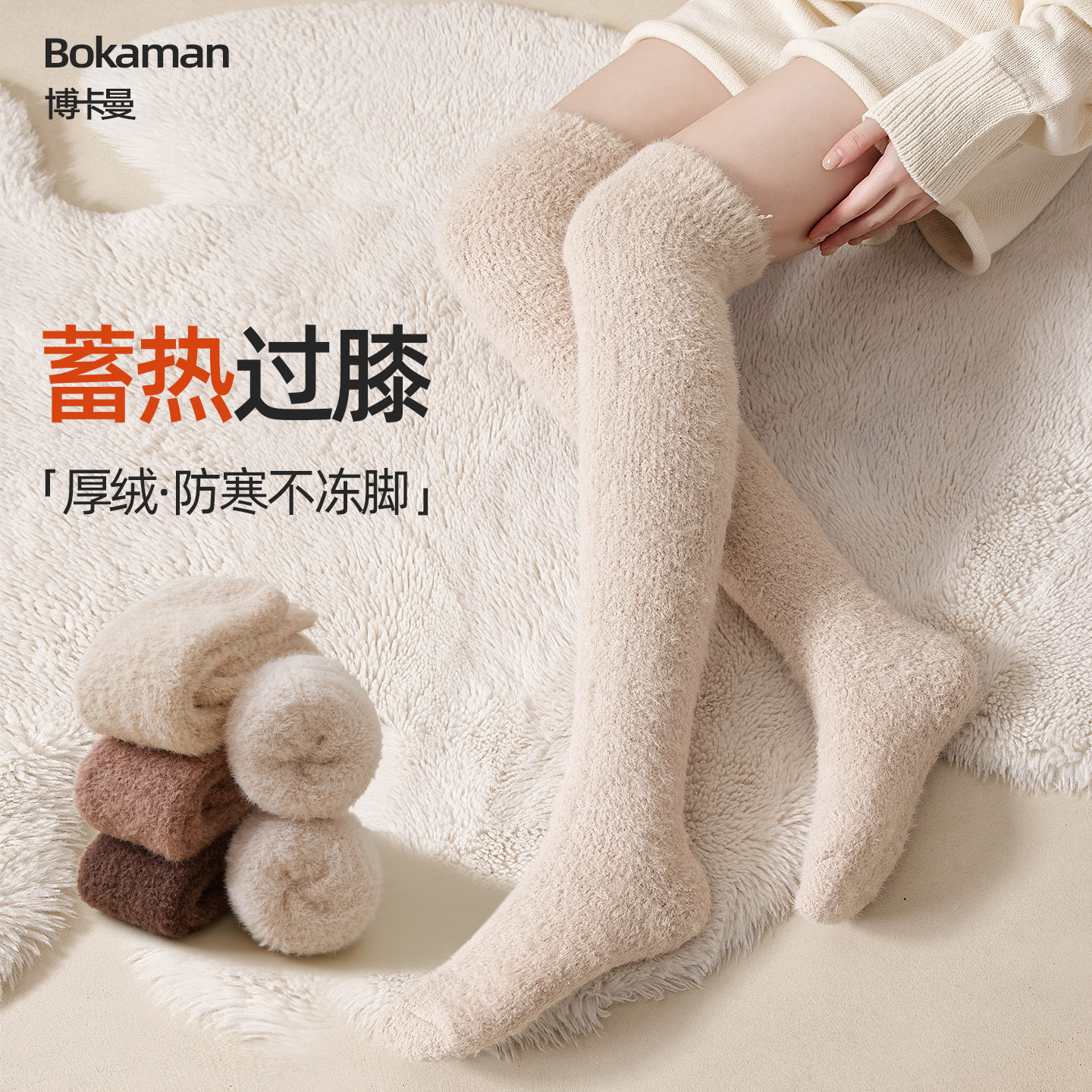 水貂绒过膝袜子女秋冬加厚保暖护膝长筒袜高筒防寒居家睡眠护腿袜