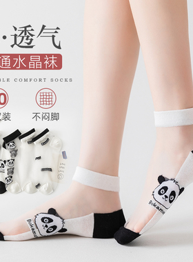 袜子女短袜白色夏季透明玻璃丝袜女士ins潮薄款黑色棉底水晶船袜