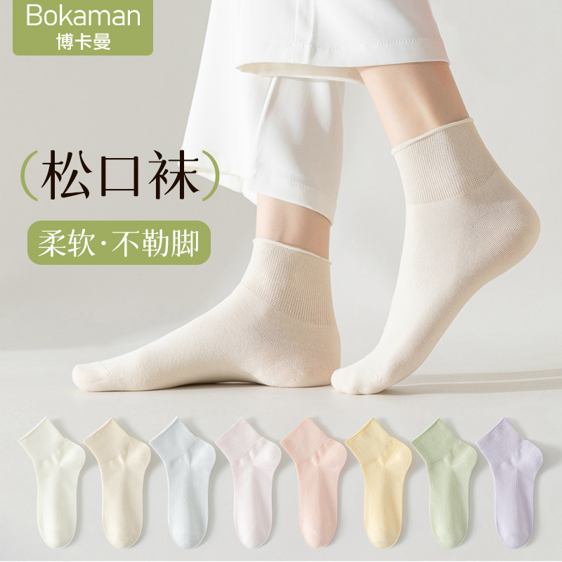 袜子女短袜春秋松口袜配小皮鞋吸汗透气夏季薄款中短筒无骨月子袜,女士内衣/男士内衣/家居服,短袜,淘宝优惠券,粉丝福利购,淘宝优惠卷