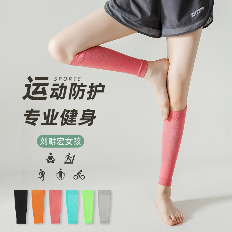 运动护腿刘畊宏女孩肌能压缩