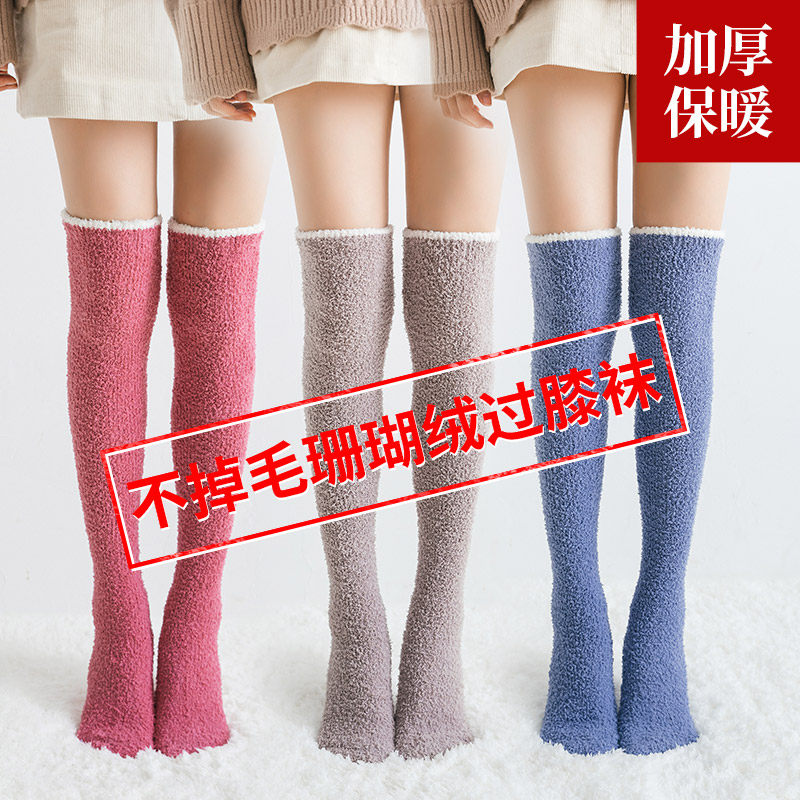 过膝袜子女秋冬季珊瑚绒高筒家居睡眠毛巾地板长筒秋天加厚月子袜,女士内衣/男士内衣/家居服,长筒袜,淘宝优惠券,粉丝福利购,淘宝优惠卷