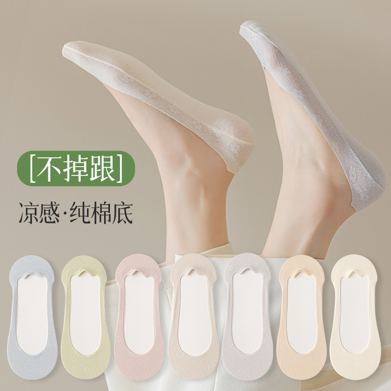 凉感冰丝纯棉底夏季薄款隐形船袜