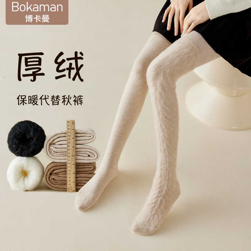 博卡曼秋冬保暖加绒大腿过膝袜
