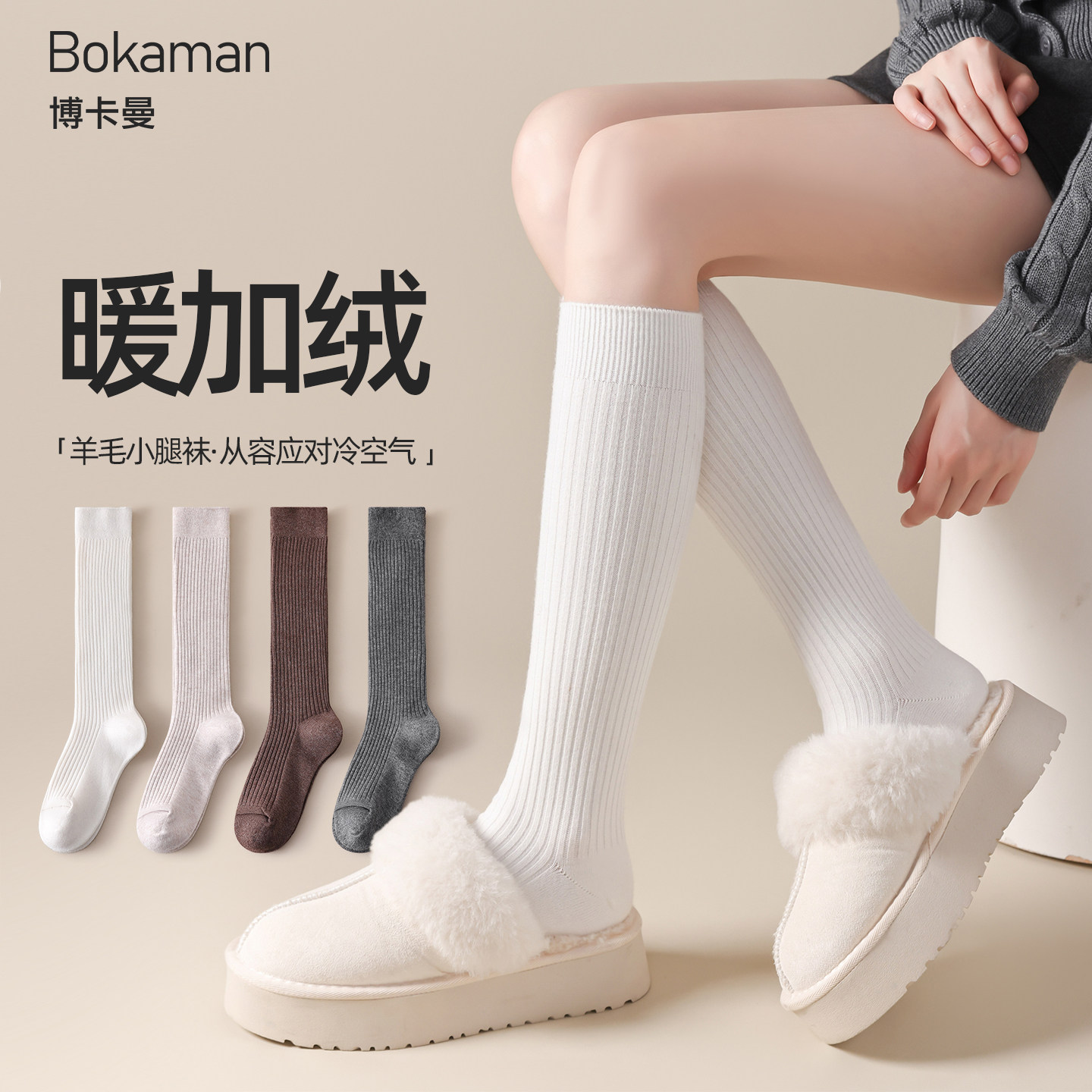 羊毛小腿袜女秋冬季加绒加厚保暖瘦腿中筒袜子居家潮流百搭长筒袜,女士内衣/男士内衣/家居服,长筒袜,淘宝优惠券,粉丝福利购,淘宝优惠卷