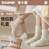 睡觉袜子女秋冬季 加厚保暖地板袜男冬天珊瑚绒月子睡眠家居专用袜