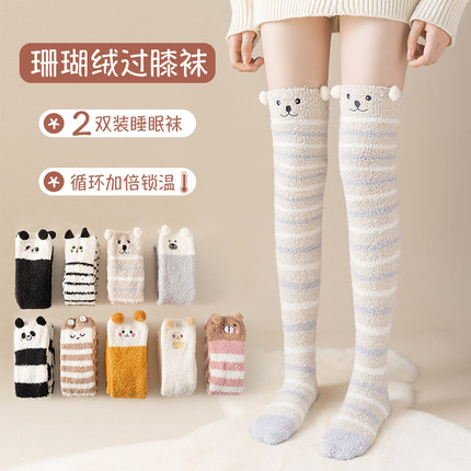 过膝珊瑚绒袜子女加绒加厚长筒睡觉穿的秋冬保暖产后月子袜地板袜