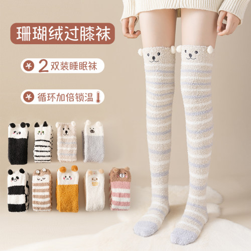 过膝珊瑚绒袜子女加绒加厚长筒睡觉穿的秋冬保暖产后月子袜地板袜