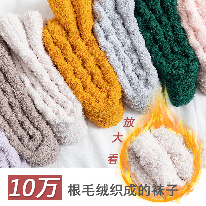 珊瑚绒袜子女秋冬季加厚加绒保暖产后月子袜睡眠毛巾家居睡觉地板