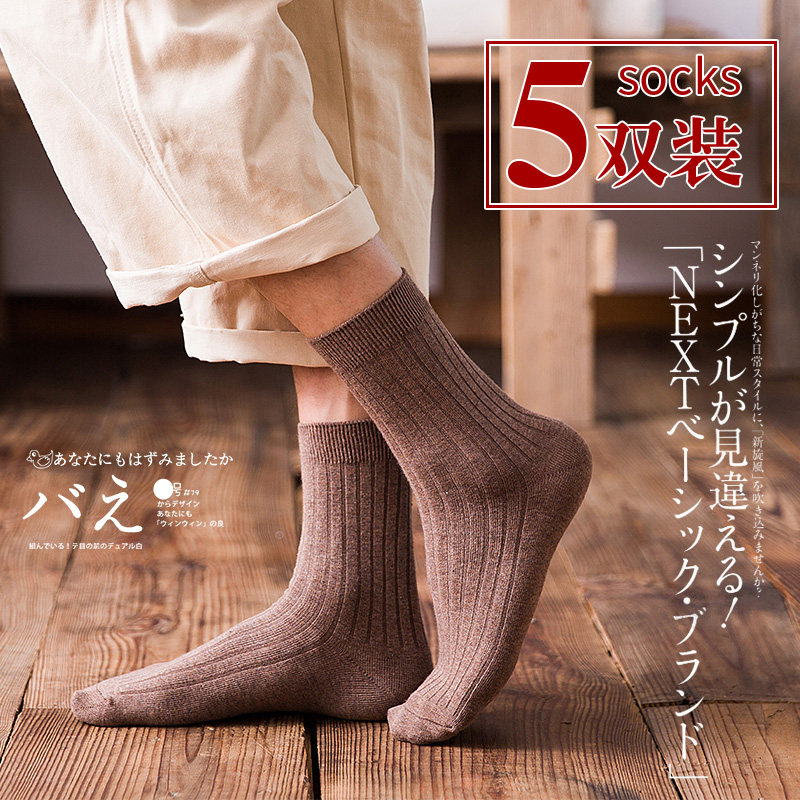 Socks Medium hose Cotton man Deodorant Sweat Socks summer Stockings Autumn and winter business affairsin the Lingerie/Men's underwear/Tracksuit , Sock/Bottoming socks/Stockings/Legs socks  category - from Buy2taobao.com to provide professional Taobao agent buy service