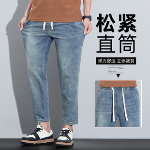 九分修身 男生青年垂感牛仔褲 男士 小腳百搭彈力韓版 牛仔褲 2025新款