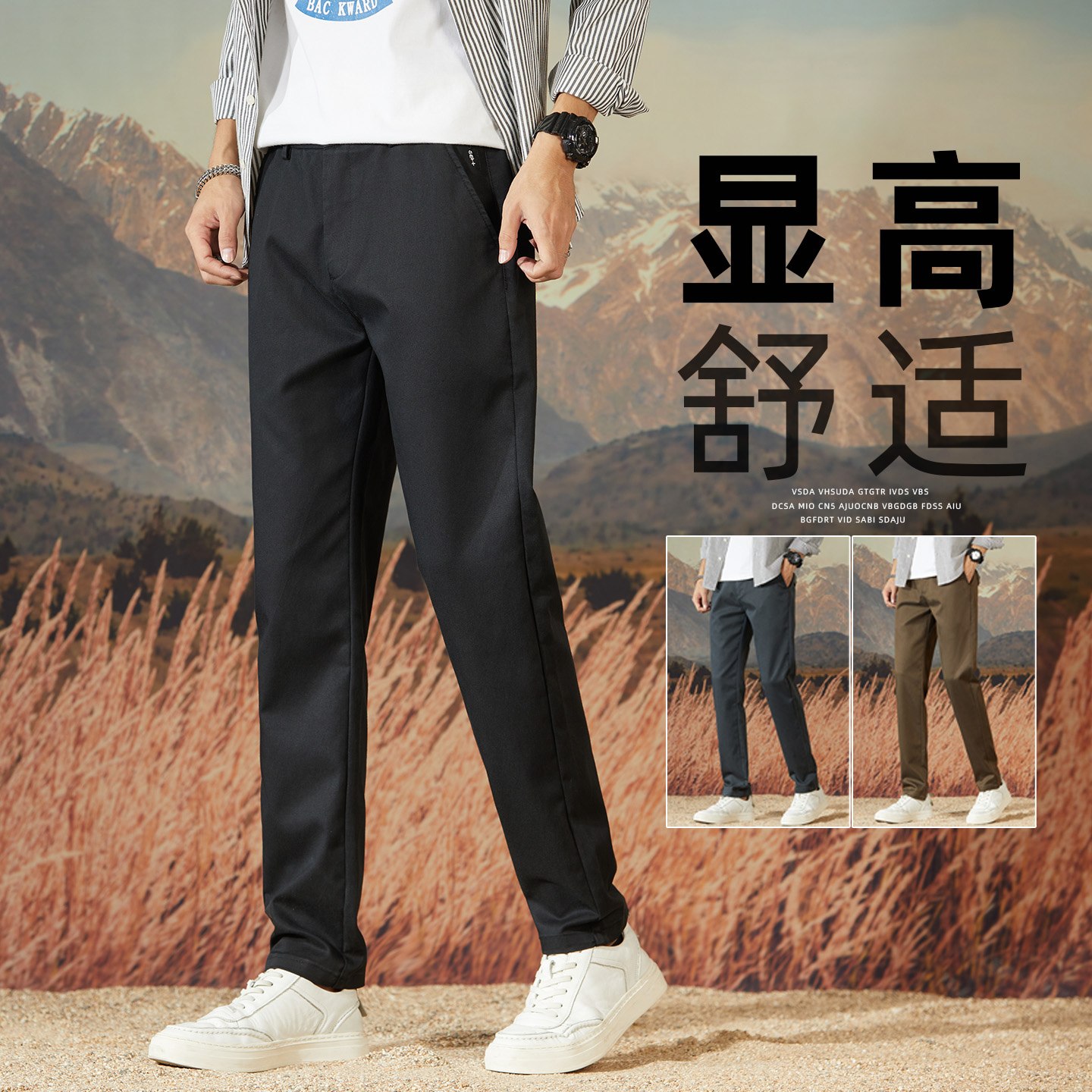 莱赛尔天丝休闲长裤男士秋冬季