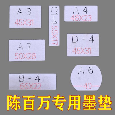 打码机墨垫打码机陈百万