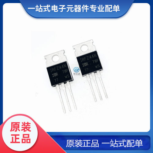 全新原装 IRFZ44NPBF 直插 TO-220 N沟道 55V/49A MOSFET场效应管