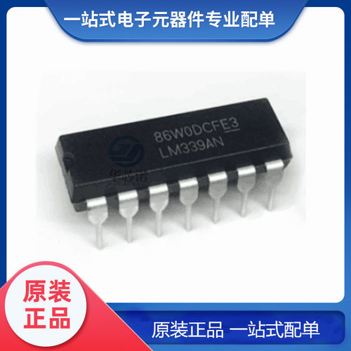 原装正品 直插 LM339AN 封装 PDIP-14 四路差分比较器IC芯片 5只