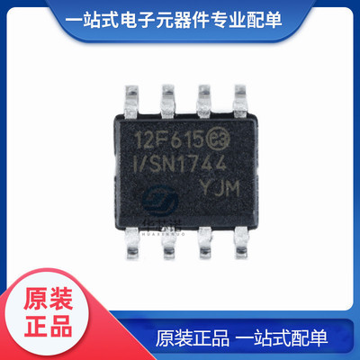 原装正品 贴片 PIC12F615-I/SN SOIC-8 8位微控制器 芯片