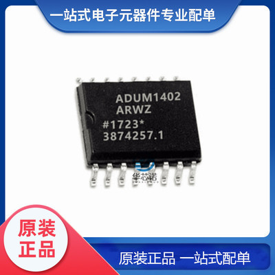 ADUM1402ARWZ 贴片封装 SOIC-16 IC芯片 ADUM1402 数字隔离器