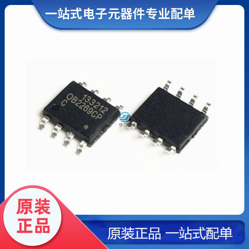 全新原装 OB2269CP OB2269CPC 贴片封装 SOP-8 液晶电源芯片IC