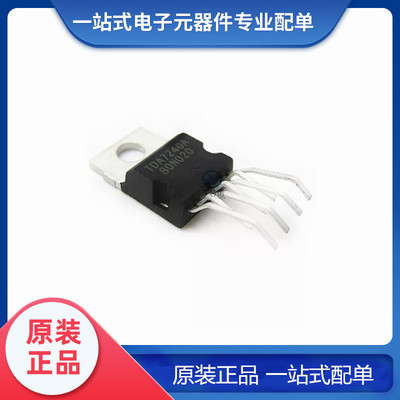 原装正品 TDA7240A TDA7240 直插封装 TO-220-7 功放音响IC