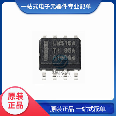 原装正品 LM5164DDAR 封装 SOIC-8 同步DC/DC降压转换器芯片