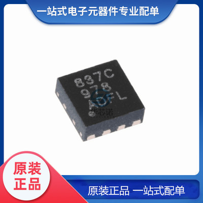 全新原装 DRV8837CDSGR 丝印837C 封装 WSON-8 驱动器IC 一件5只