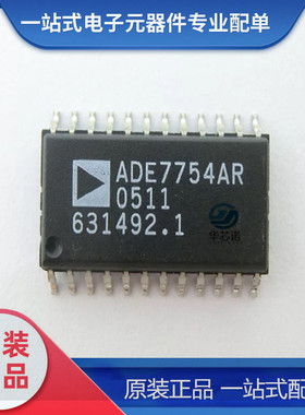 全新原装 ADE7754ARZ ADE7754AR  封装 SOP-24  电能计量芯片