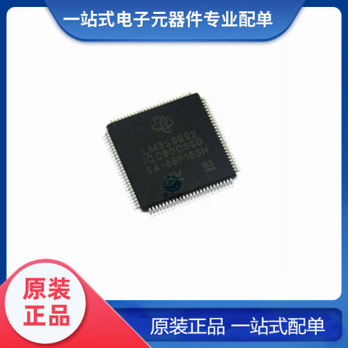 全新原装 LM3S9B92-IQC80-C5 封装 LQFP-100 微控制器 单片机