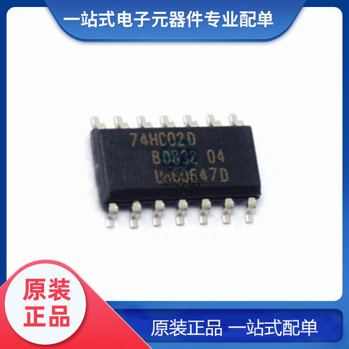 原装 SN74HC02DR 丝印HC02 74HC02 封装 SOP-14 逻辑芯片 10只