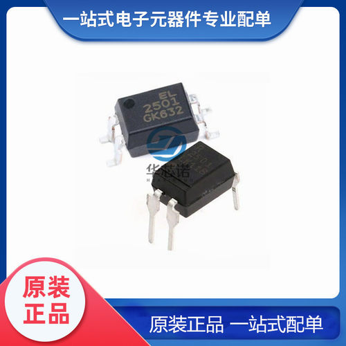 原装正品 EL2501 EL2501(K)-G 直插 DIP-4 晶体管光耦 贴片SMD-4