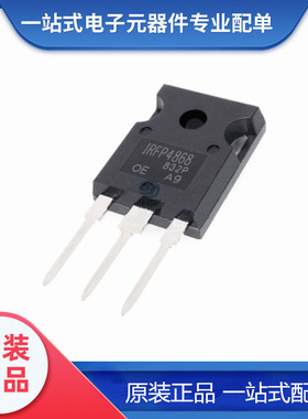 全新原装 IRFP4868PBF 300V 70A 封装 TO-247 场效应MOS管 N沟道