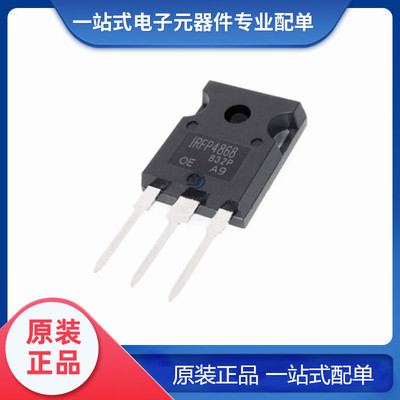 全新原装 IRFP4868PBF 300V 70A 封装 TO-247 场效应MOS管 N沟道