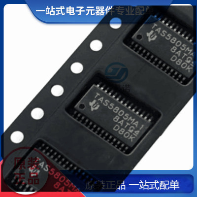 全新原装 TAS5805MPWPR TAS5805MA1 贴片封装HTSSOP28 音频放大器