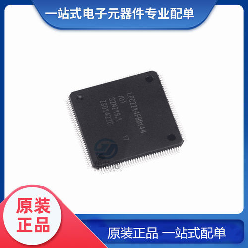 原装正品 贴片 LPC2214FBD144 LQFP-144 16/32位微控制器 ARM7
