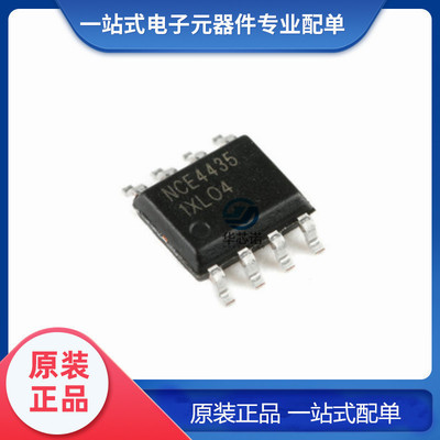 原装 NCE4435 封装 SOP-8 30V/9.1A P沟道 MOS场效应管 8脚IC 5只