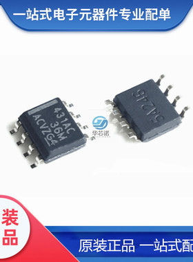全新原装 TL431ACDR 丝印 431AC 贴片封装 SOP-8  电压基准芯片
