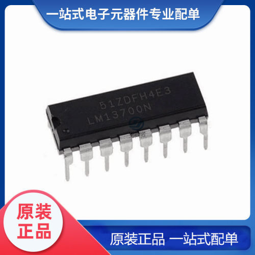全新原装 LM13700N LM13700 封装 DIP-16 双运算跨导放大器缓冲器