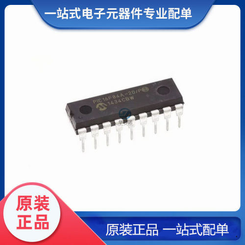 全新原装 PIC16F84A-20/P 直插封装 DIP-18 微控制器 单片机