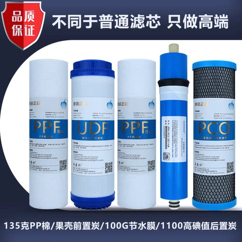 适配扬子净水器滤芯YZ-RO-50G-75G 102 103 A56EZGR(HYT)10寸五级