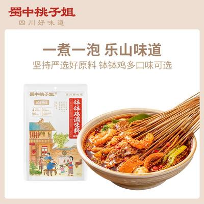 波波鸡佐料蜀中桃子姐钵钵鸡调料320克冷锅串串香底料包火锅麻辣