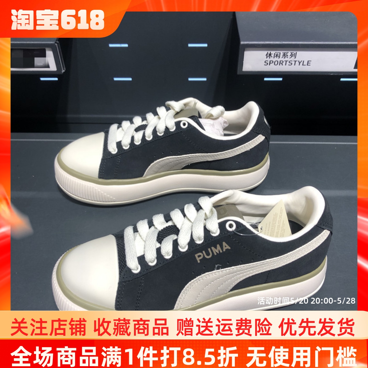 Puma/彪马系带女子低帮增高板鞋