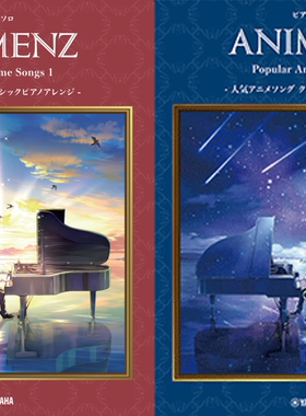 Animenz礼品套装Yamaha谱